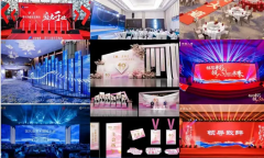 舞美演艺礼仪主持|桌椅设备租赁搭建 舞美演艺礼仪主持|桌椅设备租赁搭建