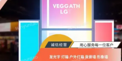 背景墙形象墙专业 背景墙形象墙专业