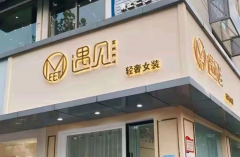 餐饮灯箱|橱窗美陈|招牌发光字车贴 餐饮灯箱|橱窗美陈|招牌发光字车贴