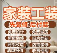 铺面装修办公室装修 铺面装修办公室装修